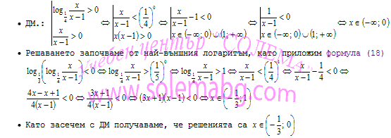 двойно логаритмично неравенство