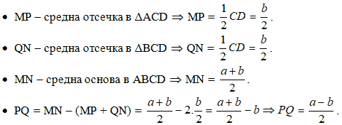 среди на диагоналите на трапец
