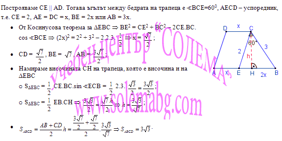 основно построение при трапец